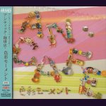 画像: [USED]アンティック-珈琲店-/色彩モーメント(CD盤)