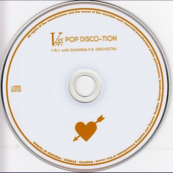 画像2: [USED]リモ☆with SAVANNA P.K. ORCHESTRA/V系POP DISCO-TION(CD) (2)