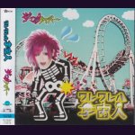 画像: [USED]ジャックケイパー/ワレワレハ宇宙人-シーで痛めた骨盤-(CD+DVD)