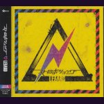 画像: [USED]LEZARD/ストロボショック(ビリビリ盤/CD+DVD)