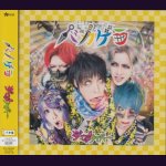 画像: [USED]ジャックケイパー/バカゲラ(バカ盤/CD+DVD)