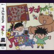 画像1: [USED]ジャックケイパー/Re:KID ROOM(ピップエレキ盤/CD+DVD) (1)