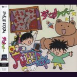 画像: [USED]ジャックケイパー/Re:KID ROOM(ピップエレキ盤/CD+DVD)