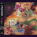 画像: [USED]ジャックケイパー/Re:KID ROOM(カット盤)