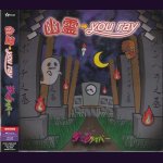 画像: [USED]ジャックケイパー/幽霊→you ray(機械技師盤/CD+DVD)