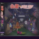 画像: [USED]ジャックケイパー/幽霊→you ray(ガラテア盤)