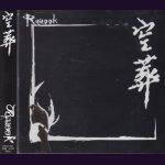 画像: [USED]Ryuook/空葬