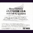 画像2: [USED]Royz/ガンバRoyz 企画第6弾DVD(DVD-R) (2)