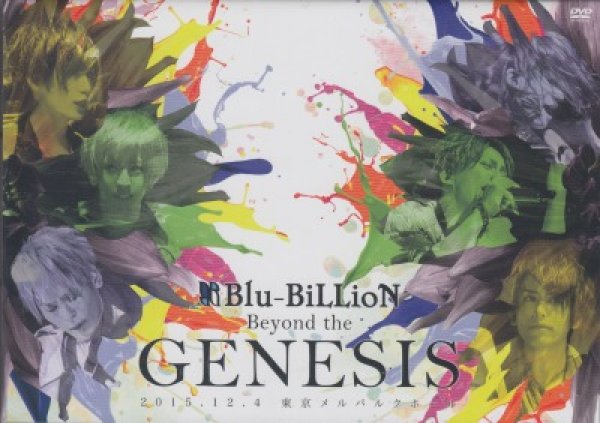 画像1: [USED]Blu-BiLLioN/「Beyond the GENESIS」 2015.12.4 東京メルパルクホール(通常盤/DVD) (1)