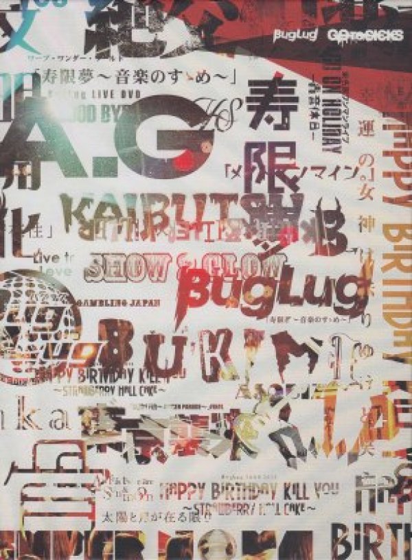 画像1: [USED]BugLug/LIVE DVD「GO TO SICKS」(初回限定豪華盤/2DVD) (1)