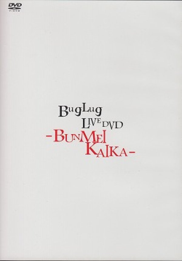 画像1: [USED]BugLug/-BUNMEIKAIKA-(通常盤/DVD) (1)