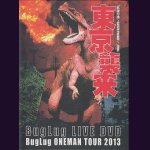 画像: [USED]BugLug/東京襲来(初回限定豪華盤/2DVD)