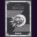 画像: [USED]BugLug/LIVE DVD「太陽と月が在る限り」(初回限定豪華盤/2DVD)