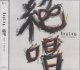 画像: [USED]BugLug/絶唱-Best of BugLug-