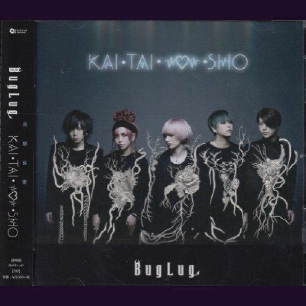 画像1: [USED]BugLug/KAI・TAI・SHIN・SHO(通常盤) (1)