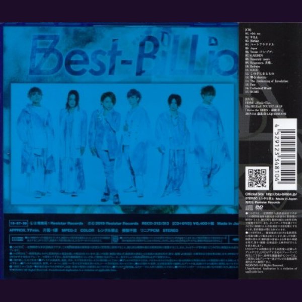 画像2: [USED]Blu-BiLLioN/Best-BiLLioN(初回盤/CD+DVD/ポートレイト付) (2)