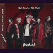 画像1: [USED]BugLug/Rock Band Is Not Dead(通常盤) (1)