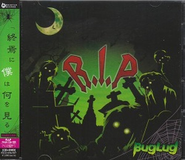 画像1: [USED]BugLug/R.I.P(CD+DVD/トレカ付) (1)
