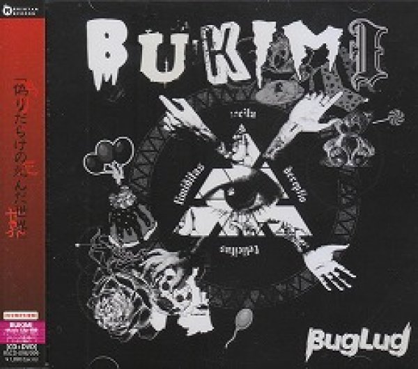 画像1: [USED]BugLug/BUKIMI(CD+DVD/トレカ付) (1)