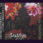画像: [USED]SAKURA/桜の涙(通常盤)