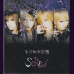 画像: [USED]SCREW/ネジれた紫想(2nd press)