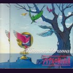 画像: [USED]シリアル⇔NUMBER/Human Drama(初回限定盤/CD+DVD)