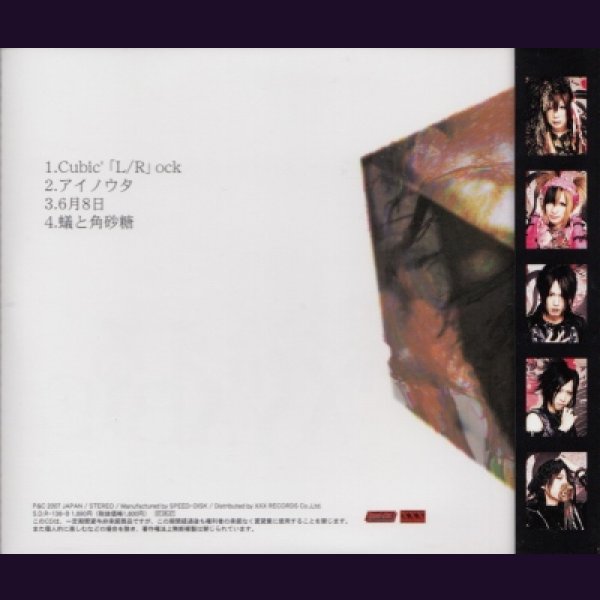 画像2: [USED]彩冷える/Cubic'「L/R」ock(type B/ジャケ付) (2)