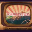 画像1: [USED]ダウト/浪漫動脈的茶番劇(CD+DVD) (1)