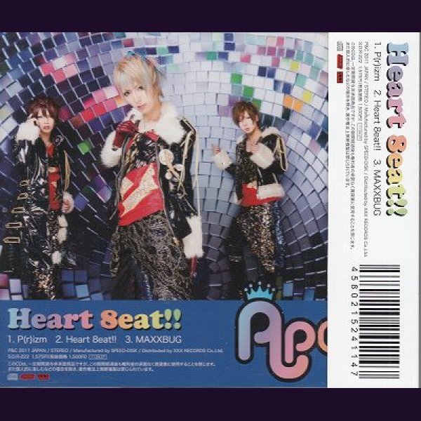 画像2: [USED]Ap(r)il/Heart 8eat!! (2)