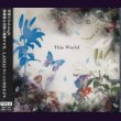 画像1: [USED]LANDZ/This World(TYPE-A/CD+DVD) (1)