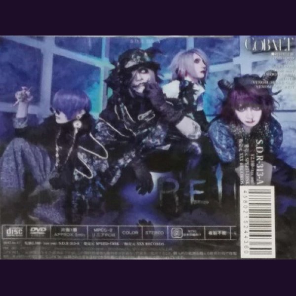 画像2: [USED]REIGN/COBALT(初回限定盤/CD+DVD) (2)