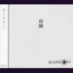 画像: [USED]SCAPEGOAT/昏睡(A type/CD+DVD)