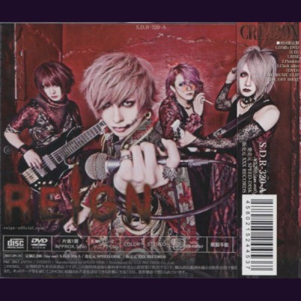 画像2: [USED]REIGN/CRIMSON(初回限定盤/CD+DVD) (2)