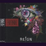 画像: [USED]REIGN/至極(初回限定盤/CD+DVD)