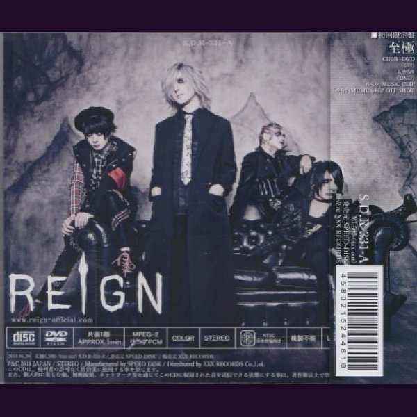 画像2: [USED]REIGN/至極(初回限定盤/CD+DVD) (2)