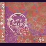 画像: [USED]ベル/乙女劣等行進曲(TYPE-A/CD+DVD)