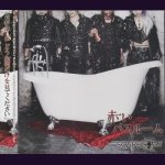 画像: [USED]SCAPEGOAT/赤いバスルーム(初回限定盤B/CD+DVD)