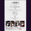 画像2: [USED]アヤビエ/一段飛び(DVD) (2)