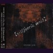 画像1: [USED]SULFURIC ACID/【salfjuerik aesid】(初回限定盤/CD+DVD) (1)