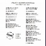 画像: [USED]Sigret/バウンドノーエイクサティスファクション(CD-R)