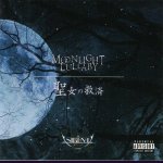 画像: [USED]SIRENE/MOONLIGHT LULLABY/聖女の救済