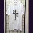 画像1: [USED]「正義」崇拝教団JUSTICE KING/Tシャツ (1)