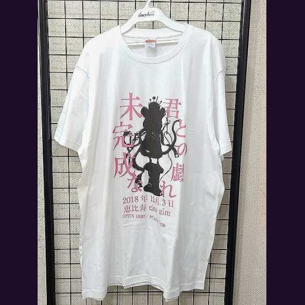 画像1: [USED]未完成アリス/Tシャツ.未完成な君との戯れ (1)