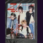 画像: [USED]Zy.[zi:]/No.30(表紙:シド) CDエクストラ＆ポスター付