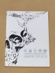 画像: [USED]天野喜孝×HYDE展/(パンフ)天命と背徳〜NIPPON EVOLUTION〜