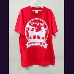 画像: [USED]アクメ/Tシャツ.PKPKの一年生(赤)