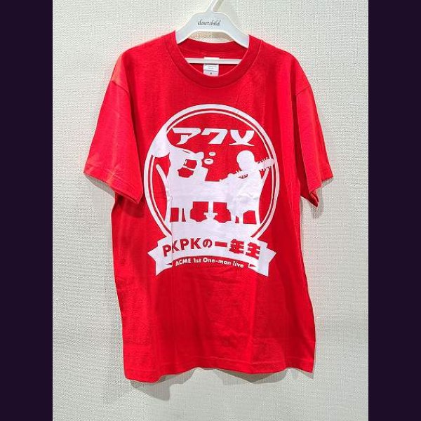 画像1: [USED]アクメ/Tシャツ.PKPKの一年生(赤) (1)