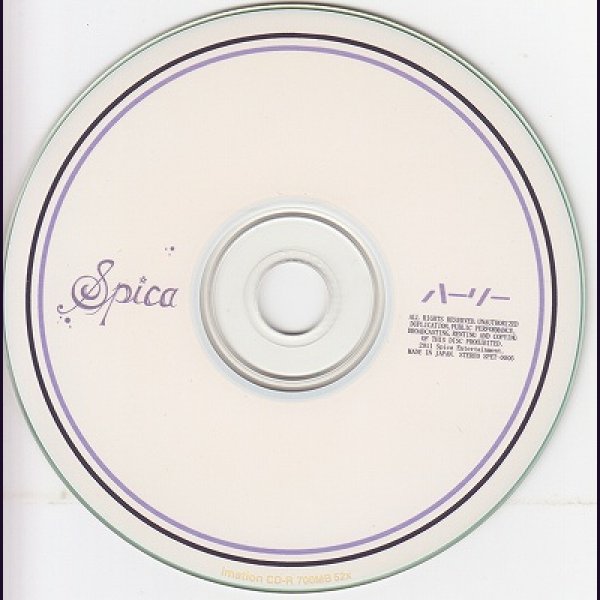 画像2: [USED]Spica スピカ/ハーリー(2nd press/CD-R) (2)