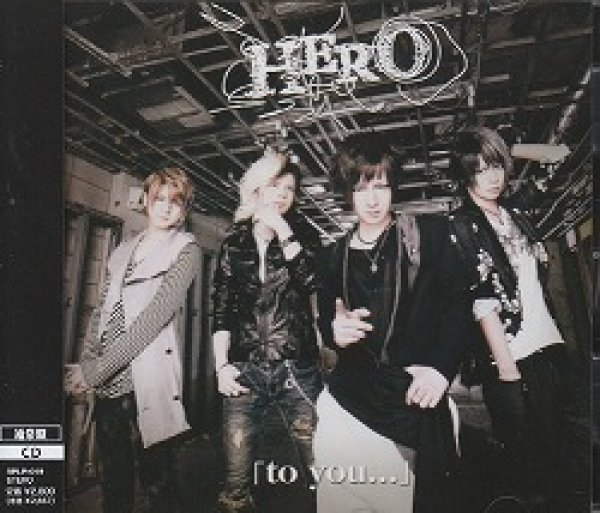 画像1: [USED]HERO/「to you...」(通常盤) (1)