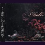 画像: [USED]ミサルカ/-Doll-